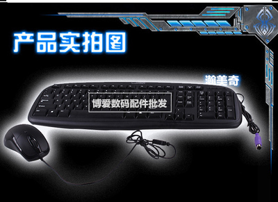 高性價比P U鍵盤鼠標套裝 廠家直銷，質量超好，盡在電腦配件批發(fā)網