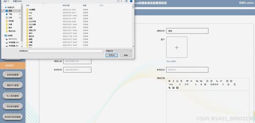 基于Django與Vue的健身房信息管理系統(tǒng)設(shè)計(jì)與實(shí)現(xiàn)