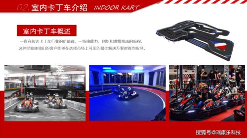 室內(nèi)主題運(yùn)動(dòng)設(shè)計(jì)專(zhuān)家 卡丁車(chē)、蹦床樂(lè)園與品牌推廣一體化解決方案