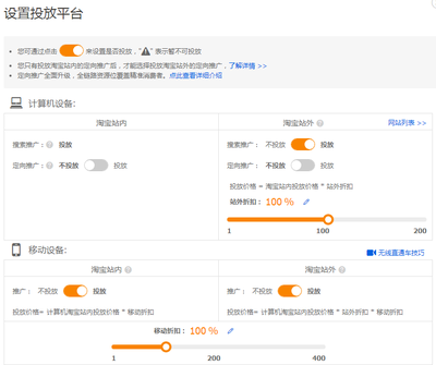 淘寶新手必看 一招高效站內(nèi)推廣，引爆店鋪流量暴漲